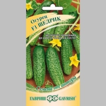 Огурец Щедрик F1