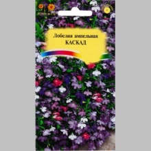 Лобелия Каскад смесь