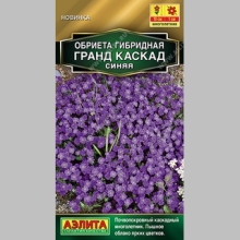 Обриета Гранд Каскад синяя