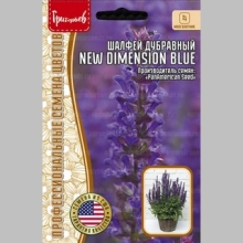 Шалфей Новое Измерение Синий дубравный (New Dimension Blue) (большой пакет)