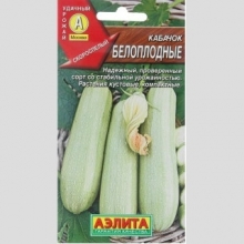 Кабачок Белоплодные