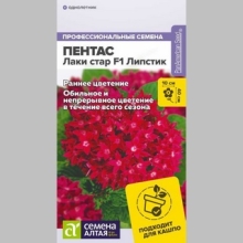 Пентас Лаки Стар F1 Липстик (ланцетовидный)