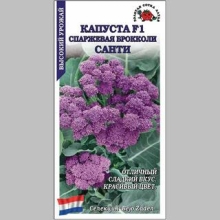 Капуста Санти F1 брокколи Спаржевая