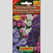 Колокольчик Ванильные облака смесь окрасок