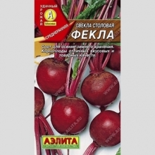 Свекла Фекла