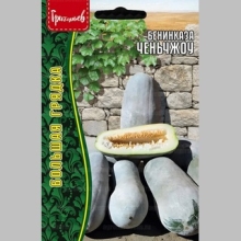 Бенинказа Ченьчжоу (Восковая Тыква) (большой пакет)