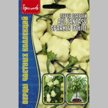 Перец Aji Fantasy Sparkly White (большой пакет)