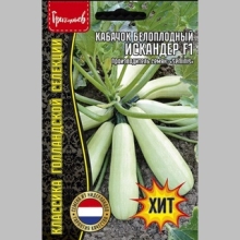 Кабачок Искандер F1 (большой пакет)