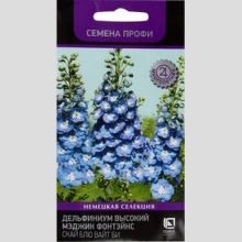 Дельфиниум Мэджик Фонтэйнс Скай Блю Вайт Би