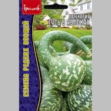 Лагенария Гусь в Яблоках (большой пакет)
