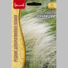 Ковыль Тончайший (большой пакет)