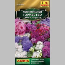 Агератум Торжество смесь