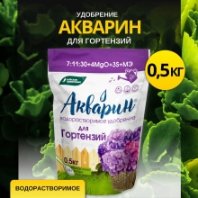 Акварин Для гортензий 0,5 кг (дой-пак)