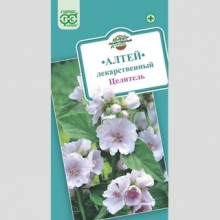 Алтей Целитель лекарственный