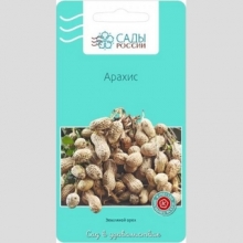 Арахис