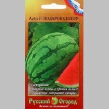 Арбуз Подарок Северу F1