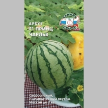 Арбуз Принц Чарльз F1