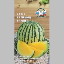 Арбуз Принц Гамлет F1