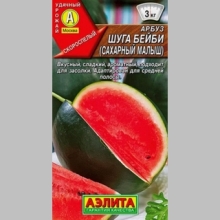 Арбуз Шуга Бейби