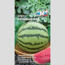 Арбуз Розовый Мед