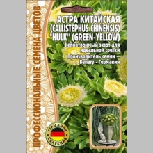 Астра Hulk китайская (большой пакет)