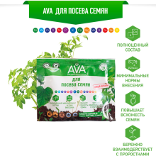 Удобрение AVA д/посева семян [30 гр]