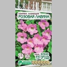 Азарина Розовая Лавина