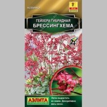 Гейхера Брессингхема (гибридная)