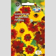 Кореопсис Золотой принц