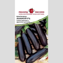 Баклажан Анамур F1