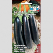 Баклажан Для Шашлыка F1