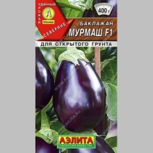 Баклажан Мурмаш F1