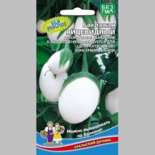 Баклажан Яйцевидный