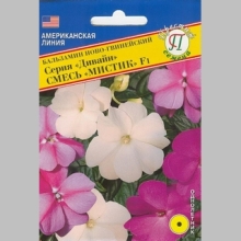 Бальзамин Дивайн Смесь Мистик F1 новогвинейский