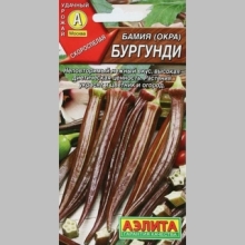 Бамия Бургунди