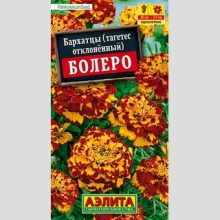 Бархатцы Болеро