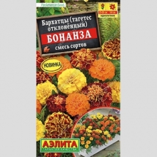 Бархатцы Бонанза F1 смесь