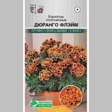 Бархатцы Дюранго Флэйм F1