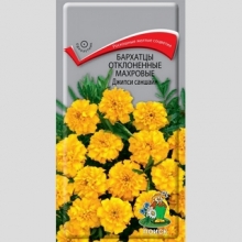 Бархатцы Джипси Саншайн