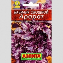 Базилик Арарат (Лидер)