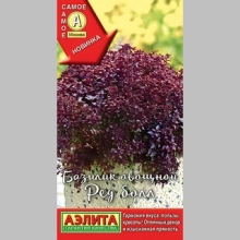 Базилик Ред болл