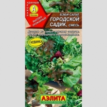 Бэби салат Городской садик смесь