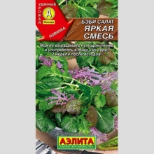 Бэби салат Яркая смесь