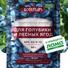Удобрение Богатырь для голубики и лесных ягод 50 гр