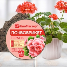 Почвобрикет Герань 2,5л