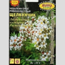 Чекалкин орех Щелкунчик (рябинолистный)