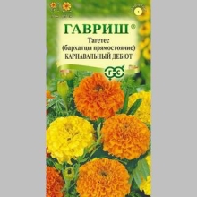 Бархатцы Карнавальный дебют смесь