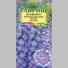Дельфиниум Новозеландский гигант Лиловый махровый