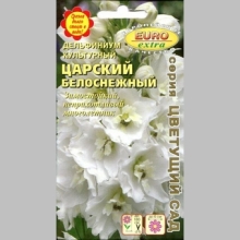 Дельфиниум Царский Белоснежный