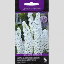 Дельфиниум Мэджик Фонтэйнс Пьюр Вайт